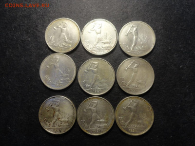 50 копеек 1924,25.26 гг - DSC00256.JPG