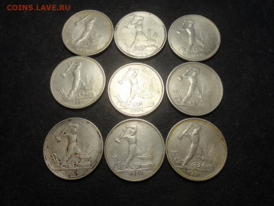 50 копеек 1924,25.26 гг - DSC00257.JPG