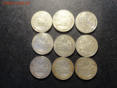 50 копеек 1924,25.26 гг - DSC00261.JPG