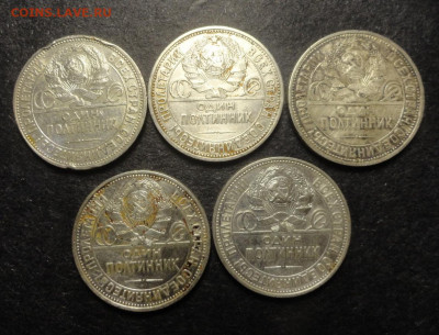 50 копеек 1924,25.26 гг - DSC00273.JPG