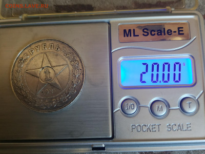 1 рубль 1921г. До 09.10.21 в 22.00 есть Блиц - IMG_20211002_102658