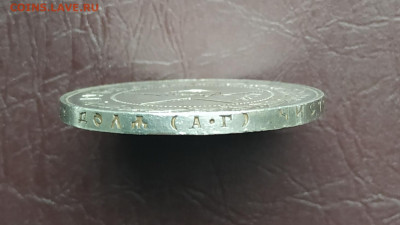 1 рубль 1921г. До 09.10.21 в 22.00 есть Блиц - IMG_20211002_102737