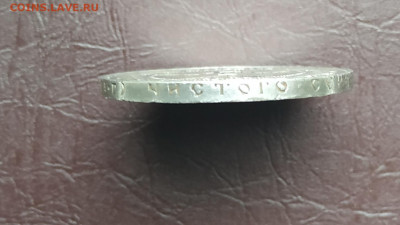 1 рубль 1921г. До 09.10.21 в 22.00 есть Блиц - IMG_20211002_102829