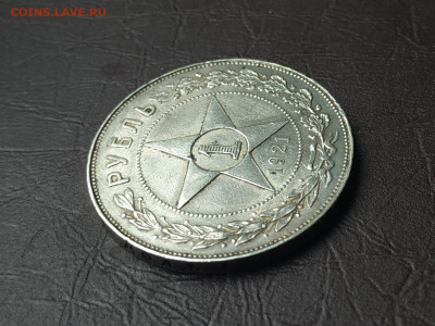 1 рубль 1921г. До 09.10.21 в 22.00 есть Блиц - IMG_20211002_103136