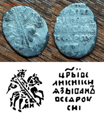 Разная чешуя на определение и оценку. - 93