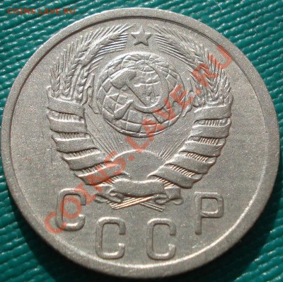 15 копеек 1939 СССР до 22:00 31.10.11 по МСК. - DSC01154.JPG