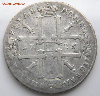 Рубль 1725 Петр 1 «Всеросiискiи» До 07.10.21  22.00 - 031.JPG
