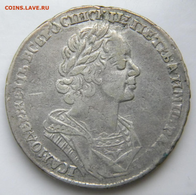 Рубль 1725 Петр 1 «Всеросiискiи» До 07.10.21  22.00 - 026.JPG