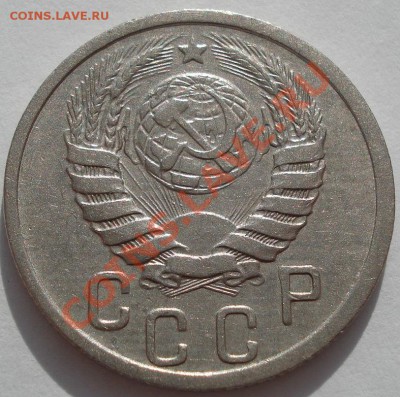 15 копеек 1939 СССР до 22:00 31.10.11 по МСК. - DSC01144.JPG