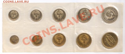 Набор ГБ СССР 1971 г., до 03.11.2011 22:00 - 1971 A