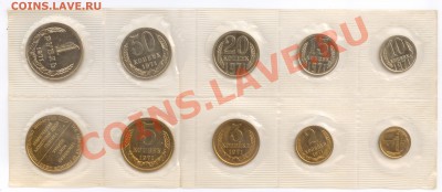 Набор ГБ СССР 1971 г., до 03.11.2011 22:00 - 1971 P