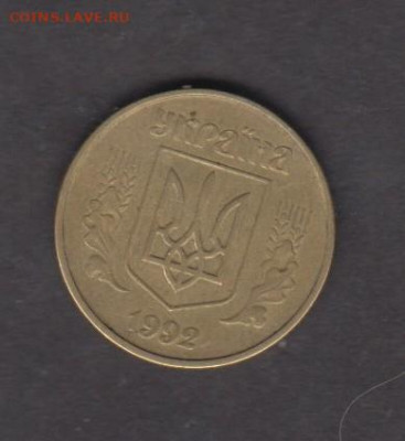 Украина 1992 50 копеек  до 09 10 - 8а