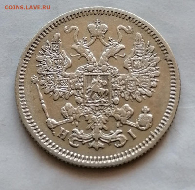 15 коп 1867 до 8 10 - IMG_20211006_103005