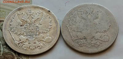 20 коп 1869.1871 до 8 10 - IMG_20211006_104837