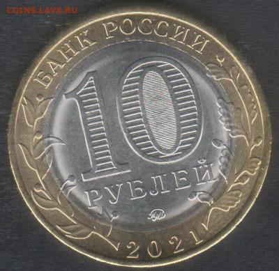 10 руб. Н.Новгород-10шт. - Рисунок (54)