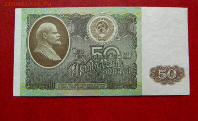 50 рублей 1992. UNC. Серии ГЧ, ЕА. - 50_rublej_1992_unc_serija_ea4
