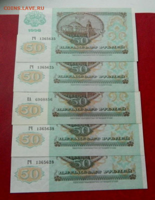 50 рублей 1992. UNC. Серии ГЧ, ЕА. - 50_rublej_1992_unc_serija_gch2