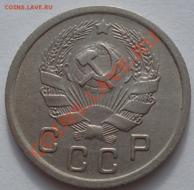 10 копеек 1936 вторая! до 22:00 31.10.11 по МСК. - DSC01071.JPG