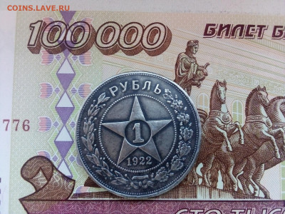 1 рубль 1922 г. =АГ= хороший 10.10.2021 г. 22-00 мск - рублик 1