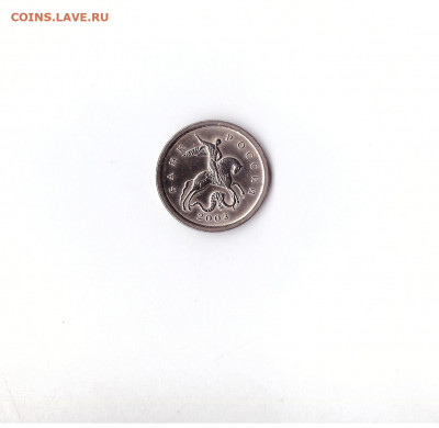 1 копейка 2003 сп. Штамп 3.212А1. Гравировка поводьев? - IMG-3904066854486c40c7e8dc07ba9d694e-V