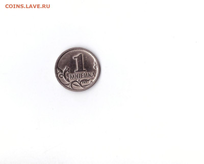 1 копейка 2003 сп. Штамп 3.212А1. Гравировка поводьев? - IMG-32b205760611f8051b235e0cfc4f8d45-V