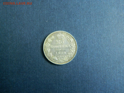 25 копеек 1838. Отличный - Изображение 007