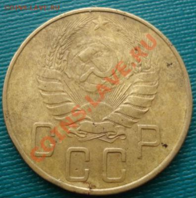 5 копеек 1937 СССР до 22:00 31.10.11 по МСК. - DSC01376.JPG
