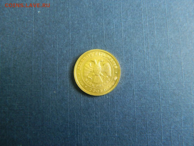25 рублей 2003. Знаки зодиака. Рак. - Изображение 012