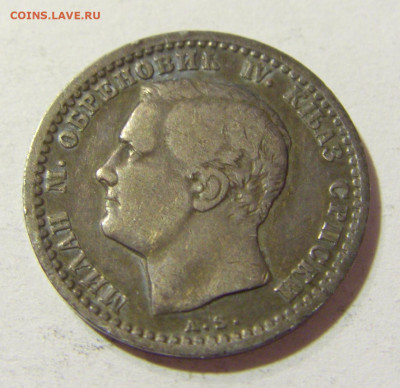 50 пара 1875 Сербия №1 09.10.2021 22:00 МСК - CIMG7562.JPG