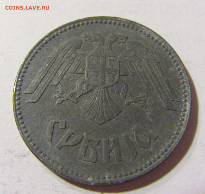 10 динар 1943 Сербия №1 09.10.2021 22:00 МСК - CIMG7570.JPG