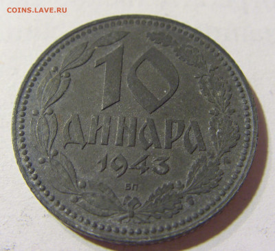 10 динар 1943 Сербия №1 09.10.2021 22:00 МСК - CIMG7568.JPG