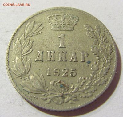 1 динар 1925 без молнии Сербия №1 09.10.2021 22:00 МСК - CIMG7629.JPG
