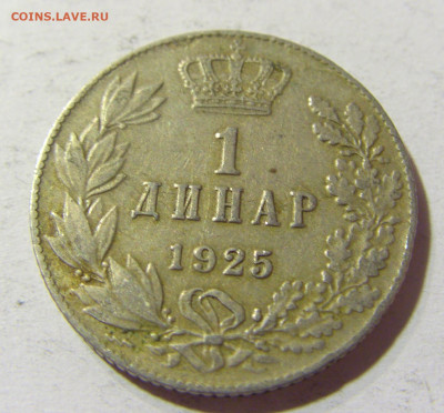 1 динар 1925 молния Сербия №1 09.10.2021 22:00 МСК - CIMG7637.JPG