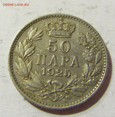 50 пара 1925 молния Сербия №1 09.10.2021 22:00 МСК - CIMG7645.JPG