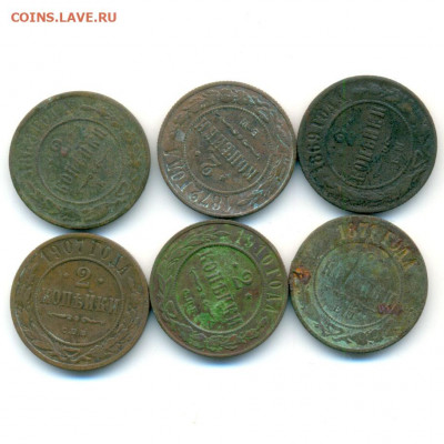 Лот монет, 2 копейки, 6 шт 1868-1910 до 11.10 - Лот монет, 2 копейки, 6 шт 1868-1910 (2)