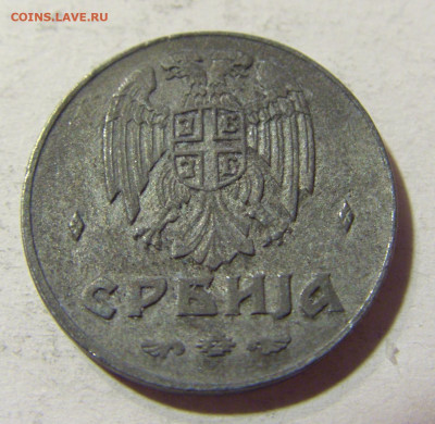 50 пара 1942 Сербия №1 09.10.2021 22:00 МСК - CIMG7663.JPG