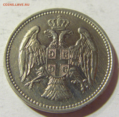 20 пара 1912 Сербия №1 09.10.2021 22:00 МСК - CIMG7671.JPG