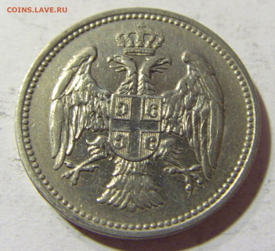 20 пара 1912 Сербия №2 09.10.2021 22:00 МСК - CIMG7675.JPG