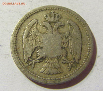 10 пара 1883 Сербия №1 09.10.2021 22:00 МСК - CIMG7687.JPG