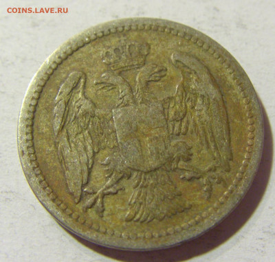 10 пара 1884 Сербия №1 09.10.2021 22:00 МСК - CIMG7695.JPG