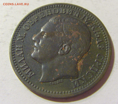5 пара 1879 Сербия №1 09.10.2021 22:00 МСК - CIMG7715.JPG