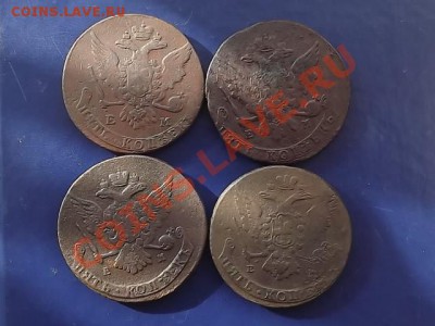 5 копеек Е-2 (4 штуки) - DSCF0558.JPG