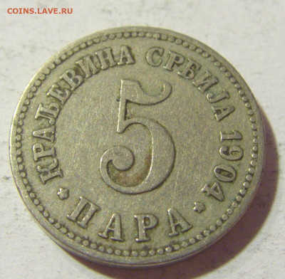 5 пара 1904 Сербия №1 09.10.2021 22:00 МСК - CIMG7725.JPG