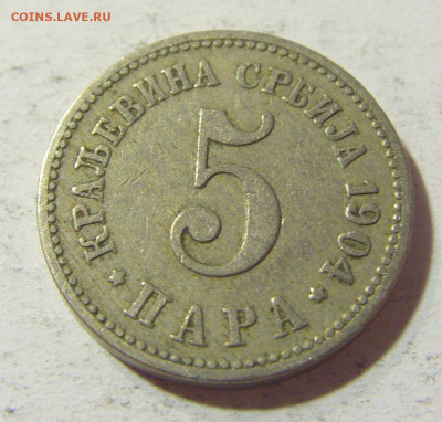 5 пара 1904 Сербия №2 09.10.2021 22:00 МСК - CIMG7729.JPG