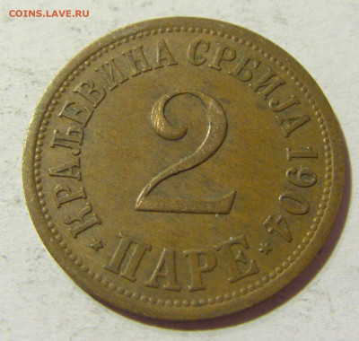 2 пара 1904 Сербия №1 09.10.2021 22:00 МСК - CIMG7733.JPG