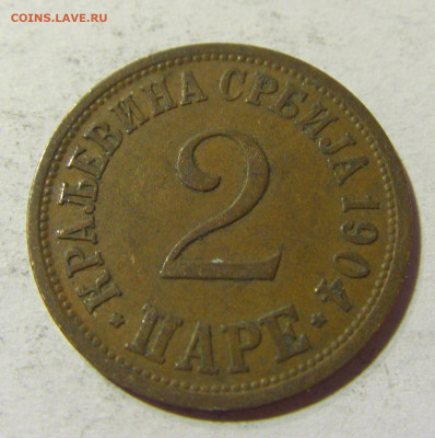 2 пара 1904 Сербия №2 09.10.2021 22:00 МСК - CIMG7737.JPG