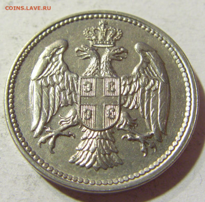 20 пара 1917 Сербия №1 09.10.2021 22:00 МСК - CIMG7751.JPG