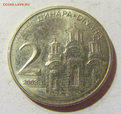2 динара 2003 Сербия №1 09.10.2021 22:00 МСК - CIMG7769.JPG