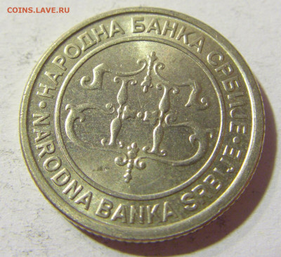 1 динар 2004 Сербия №2 09.10.2021 22:00 МСК - CIMG7783.JPG