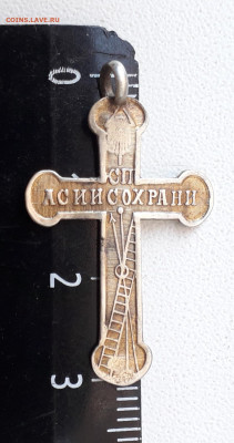 Серебренный  крест с лестницей - 20211006_112739